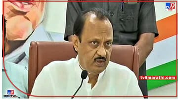 AjitPawar